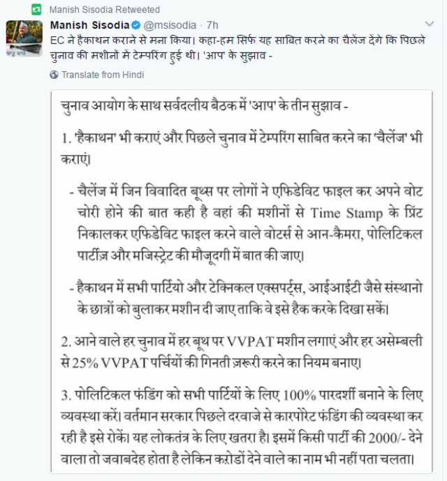 मनीष सिसोदिया