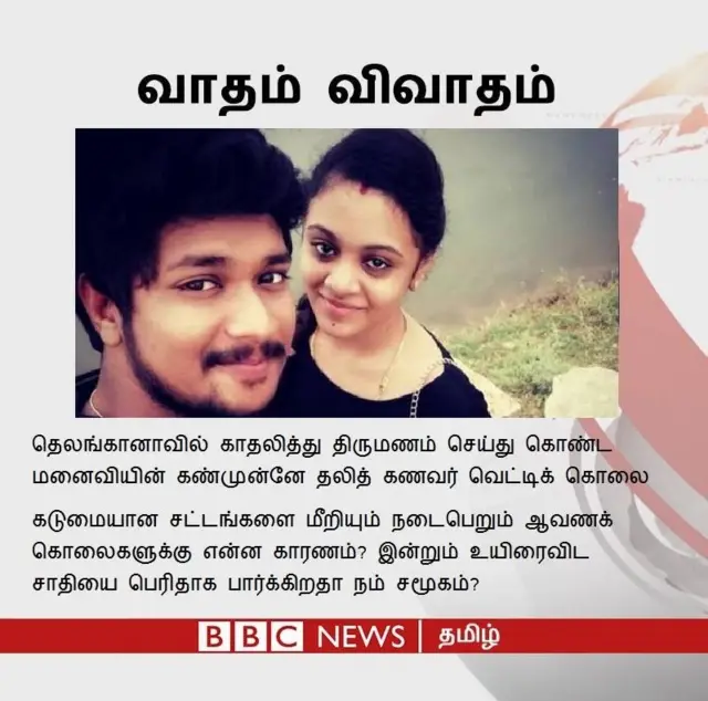 #வாதம்_விவாதம்