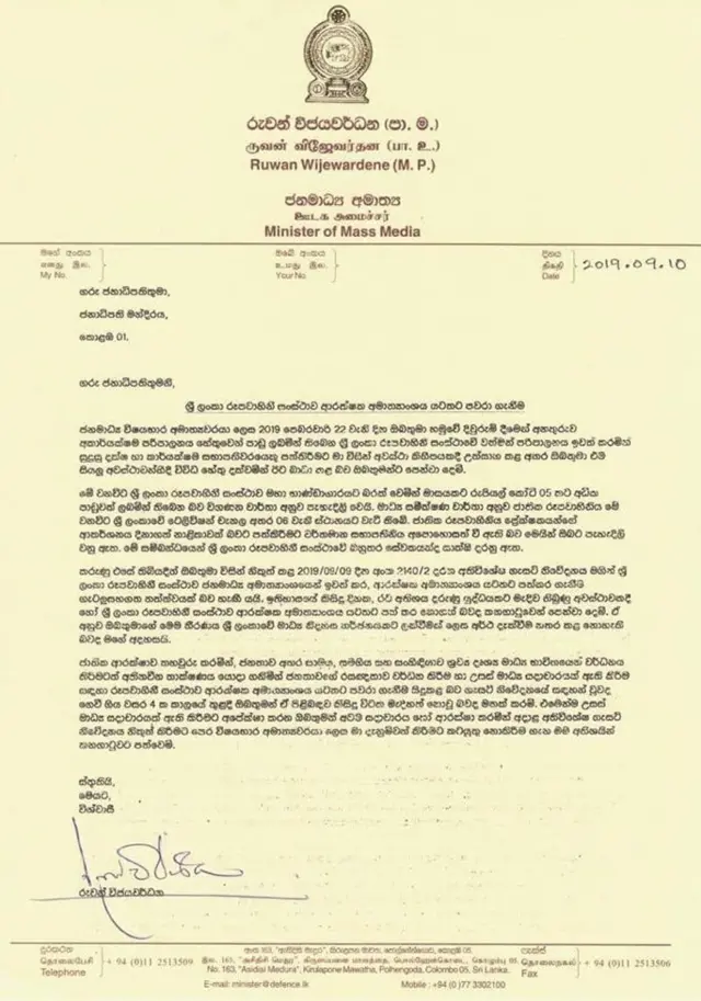 இலங்கை அரசு தொலைக்காட்சி மீது நடவடிக்கை எடுத்த மைத்திரிபால சிறிசேன அரசாங்கம்