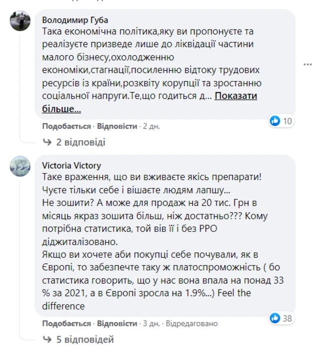 Гетманцев фейсбук