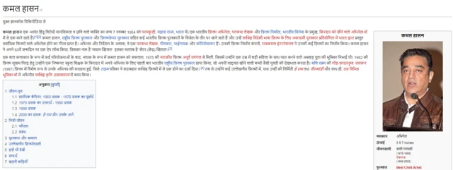 கமல் ஹாசன்