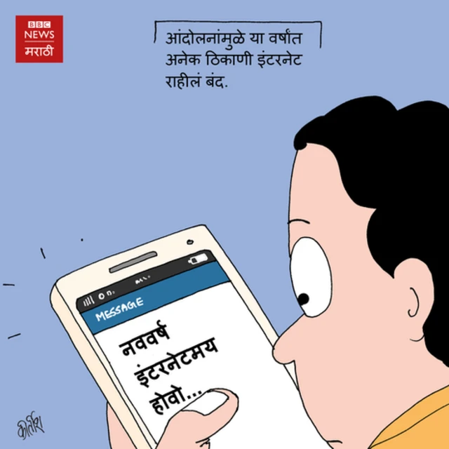 इंटरनेट लॉकडाऊन