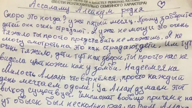 Фотография письма