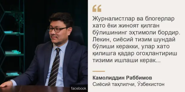 Камолиддин Раббимов