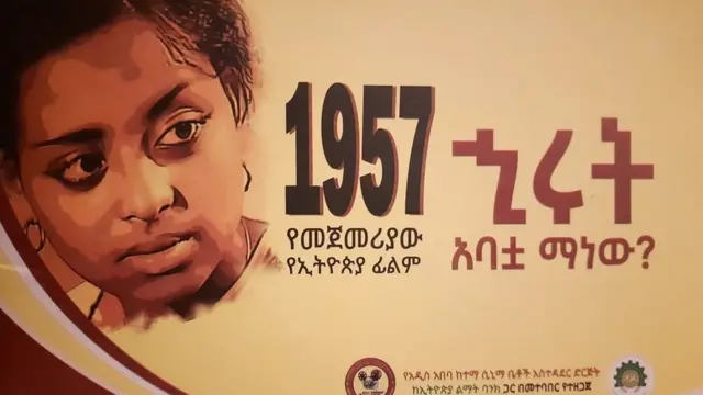 የሒሩት አባቷ ማነው ፓስተር