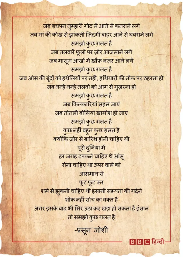 रयान इंटरनेशनल स्कूल, छात्र की मौत, रेणुका शहाणे, प्रसून जोशी