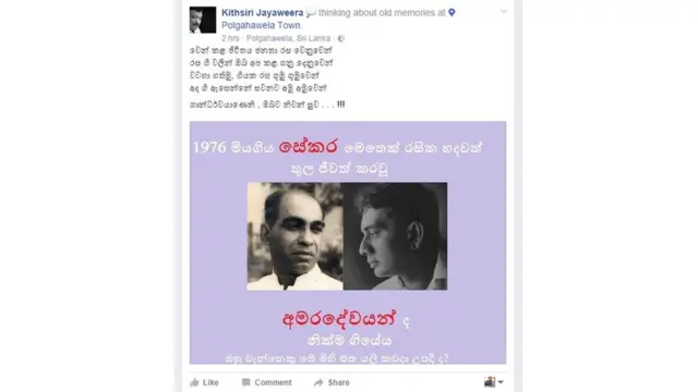 අමරදේව