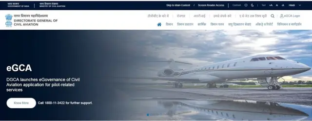 डीजीसीए