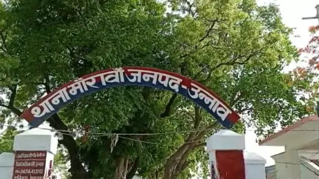 पुलिस थाना