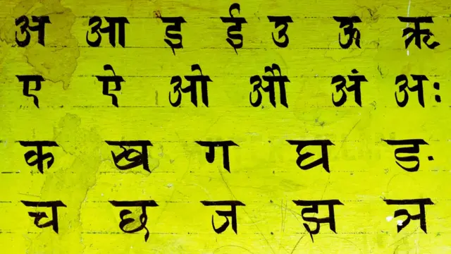 हिंदी भाषा