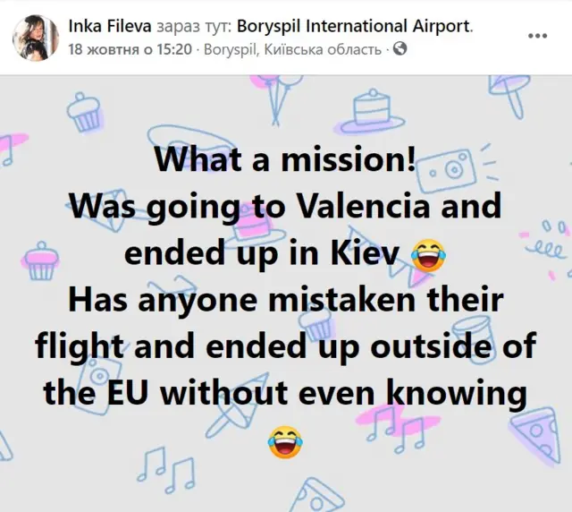 Інка Філева