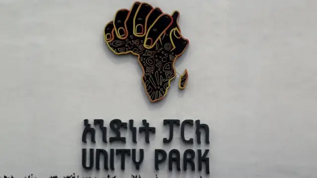 ስእሊ ፓርክ ኣንድነት