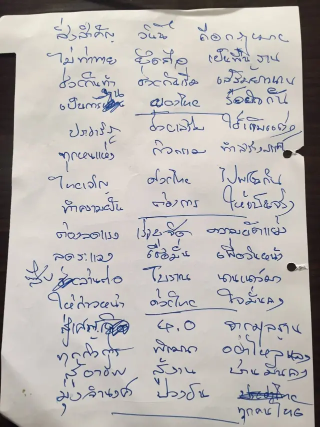 บทกลอนลายมือ พ.ล.อ.ประยุทธ์ จันทร์โอชา