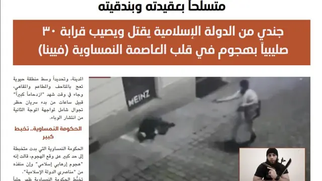 تبلیغات داعش