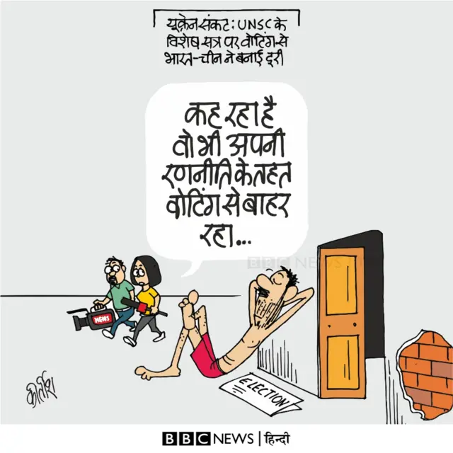 कार्टून