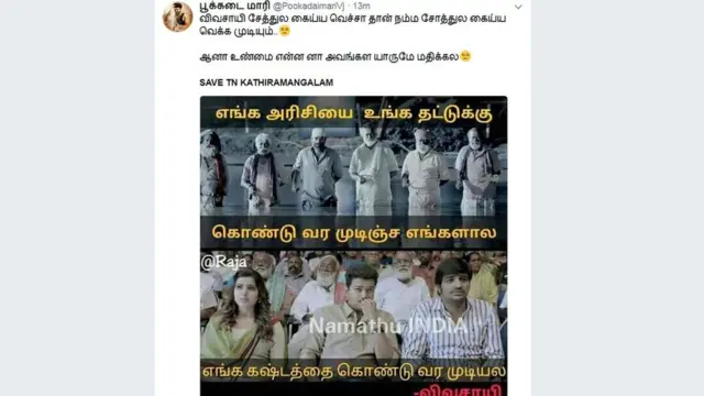 கதிராமங்கலத்தை காப்பாற்றுங்கள்: ட்விட்டரை அலறவிட்ட விஜய் ரசிகர்கள்