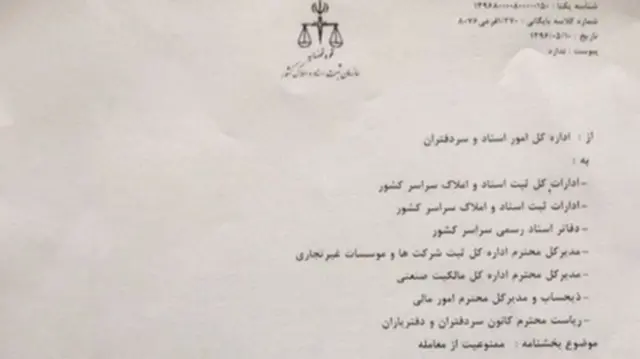 நீதிமன்ற உத்தரவு