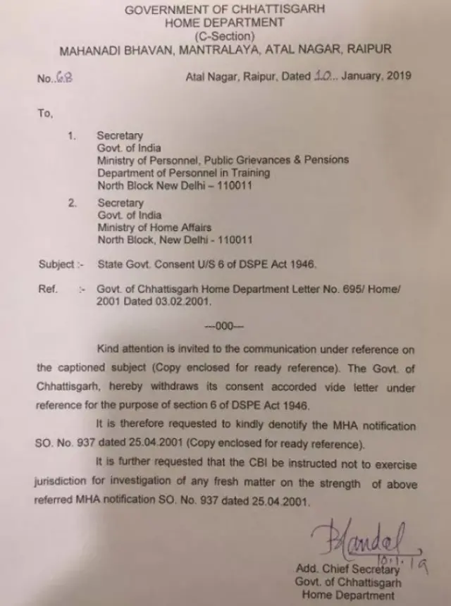 छत्तीसगढ़ सरकार का आदेश