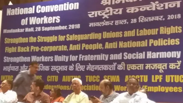 मज़दूर संगठन