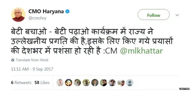 रायन इंटरनेशनल स्कूल, छात्र की मौत, हरियाणा सरकार