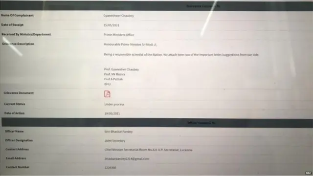 पंतप्रधान कार्यालयाला लिहिलेलं पत्र