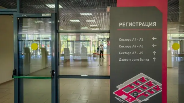 Регистрация идораси