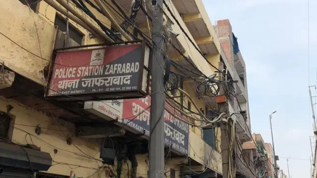 जाफराबाद पुलिसथाना