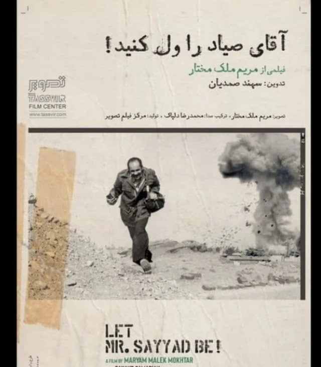 ایران