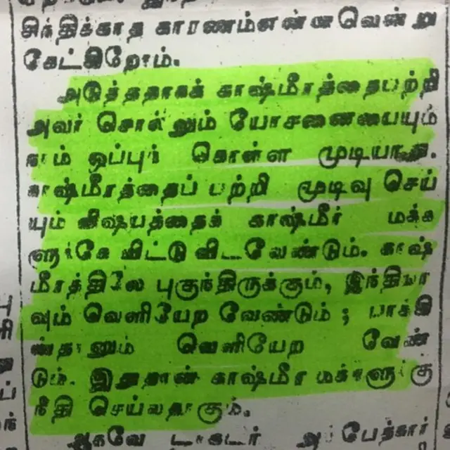 விடுதலை