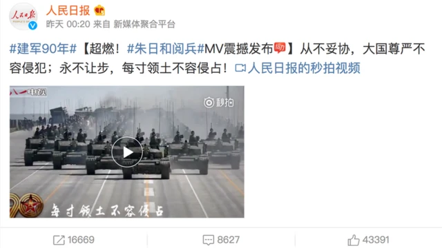 3. 阅兵MV的微博截屏