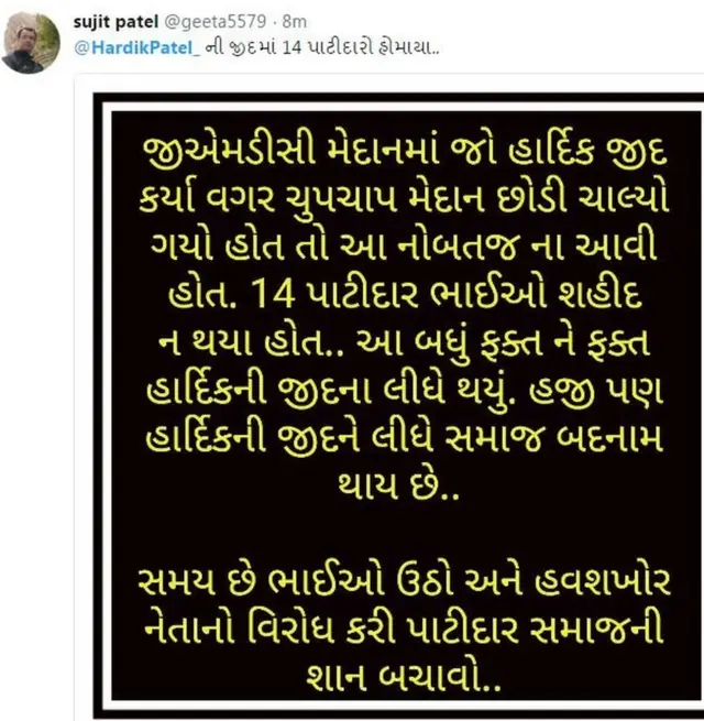 ટ્વીટનો ફોટો