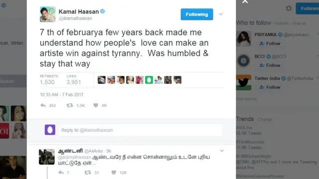 கமல்ஹாசனின் ட்விட்டர் செய்தி