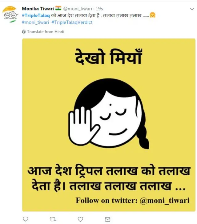 तीन तलाक़