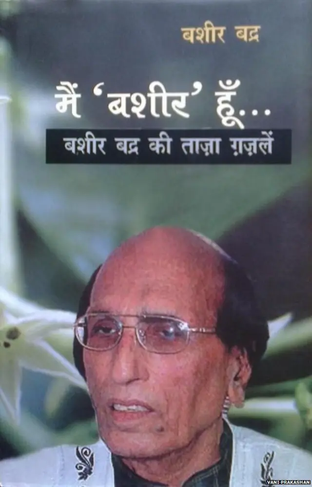 बशीर बद्र