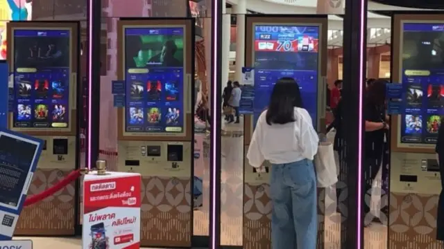 โรงภาพยนตร์