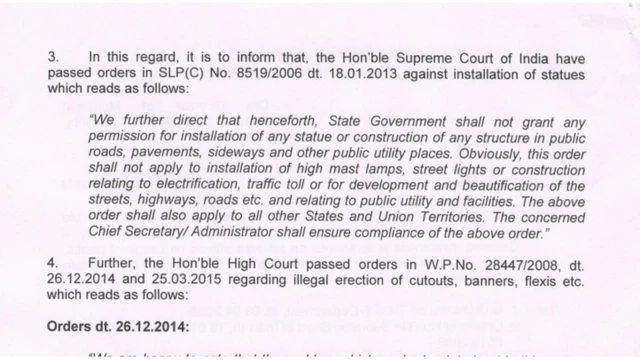 సుప్రీం కోర్టు ఆదేశాలు