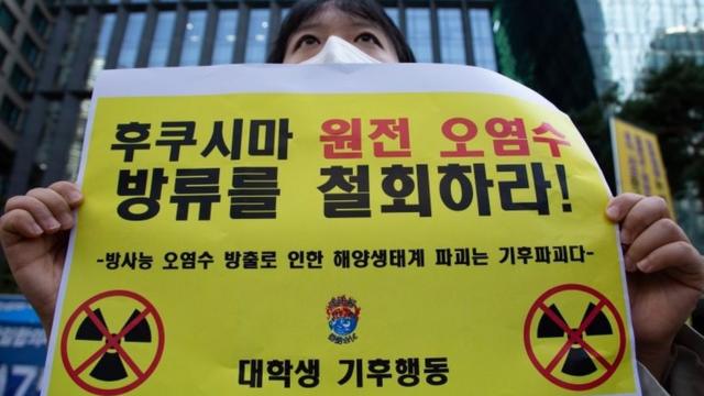 韓國民眾在日本駐韓國大使館外抗議核電站污水入海計劃。