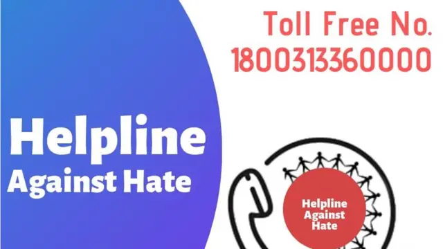 हेल्पलाइन