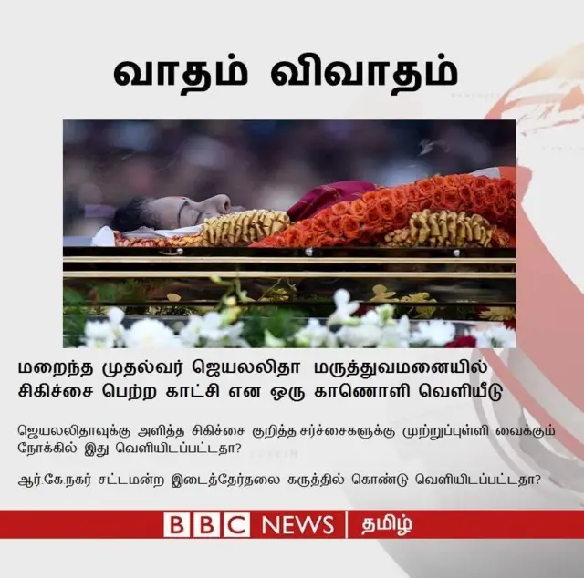 ஜெயலலிதா