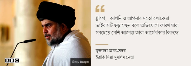 মুক্তাদা আল-সদর।