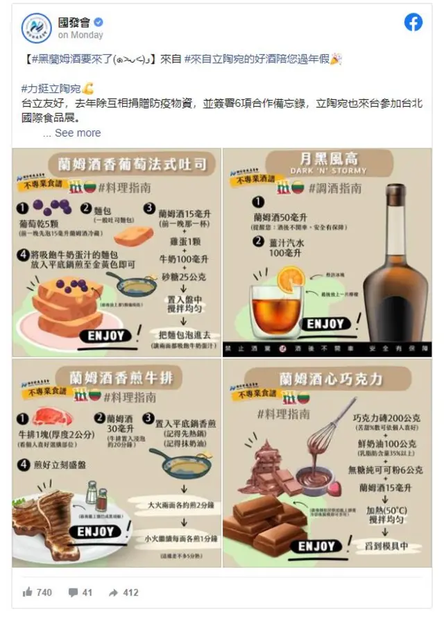 Реклама литовского рома