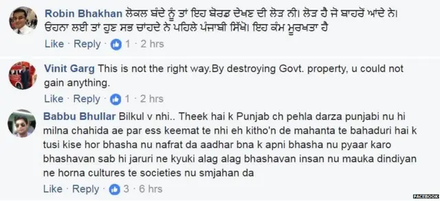 Robin Bhakhan, Vinit Garg and Babbu Bhullar's comment on BBC post