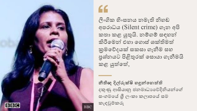 Dilrukshi Handunnetti