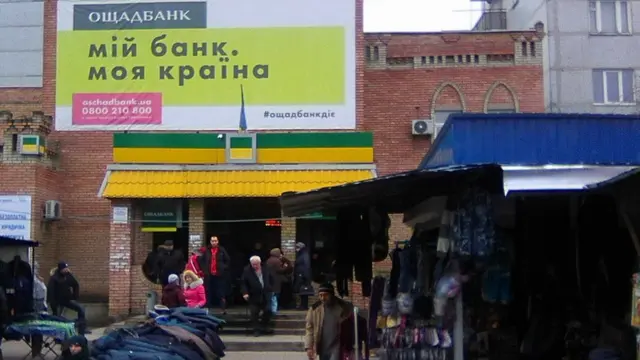 Відділення банку в Кураховому