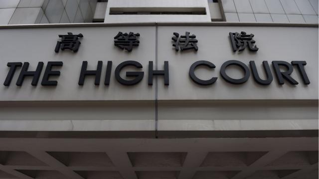HK high court