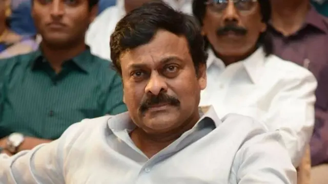 చిరంజీవి