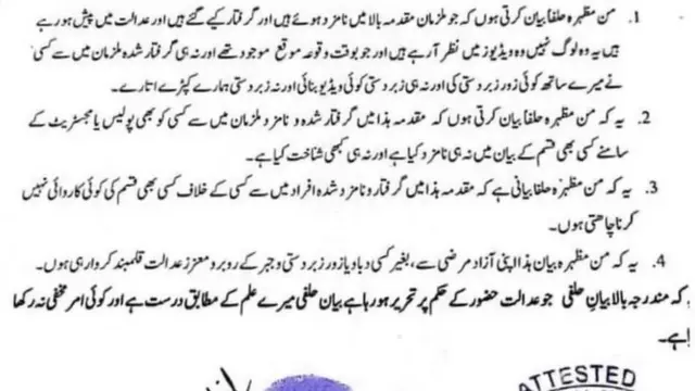 تحریری بیان