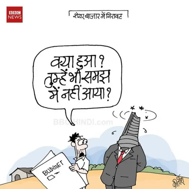 कार्टून