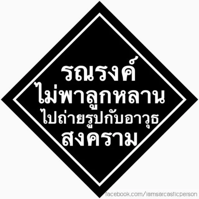 แคมเปญรณรงค์