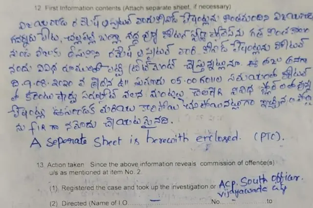 విజయవాడ అగ్నిప్రమాదం